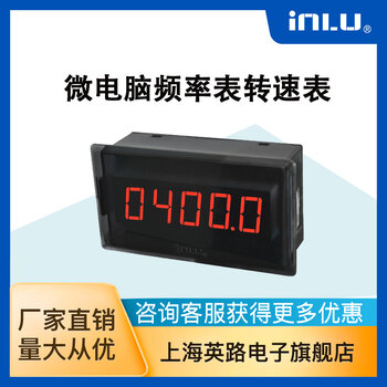 上海英路IN5135-FR數顯頻率表轉速表頻率測量范圍寬0.5HZ-10KHZ